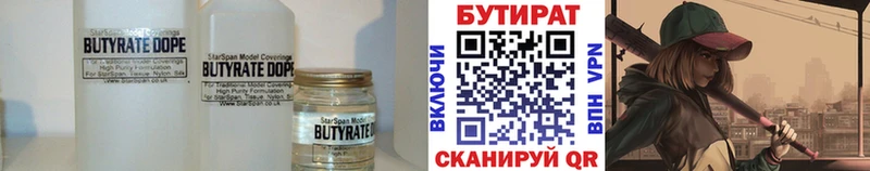 купить  цена  Жуковка  Бутират оксибутират 