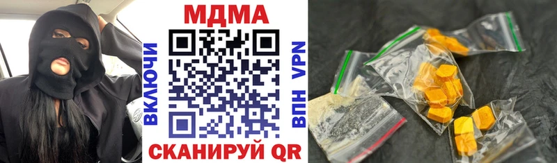 МДМА кристаллы  ссылка на мегу tor  Жуковка 
