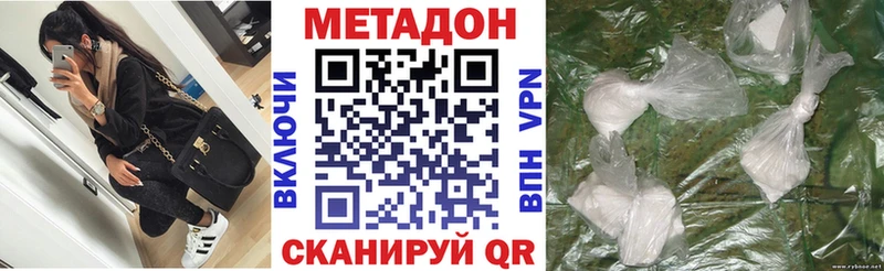 МЕТАДОН белоснежный  купить наркотик  Жуковка 